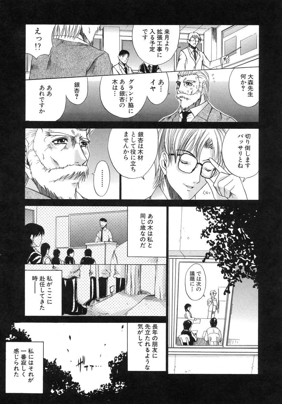 青葉木菟 Page.155