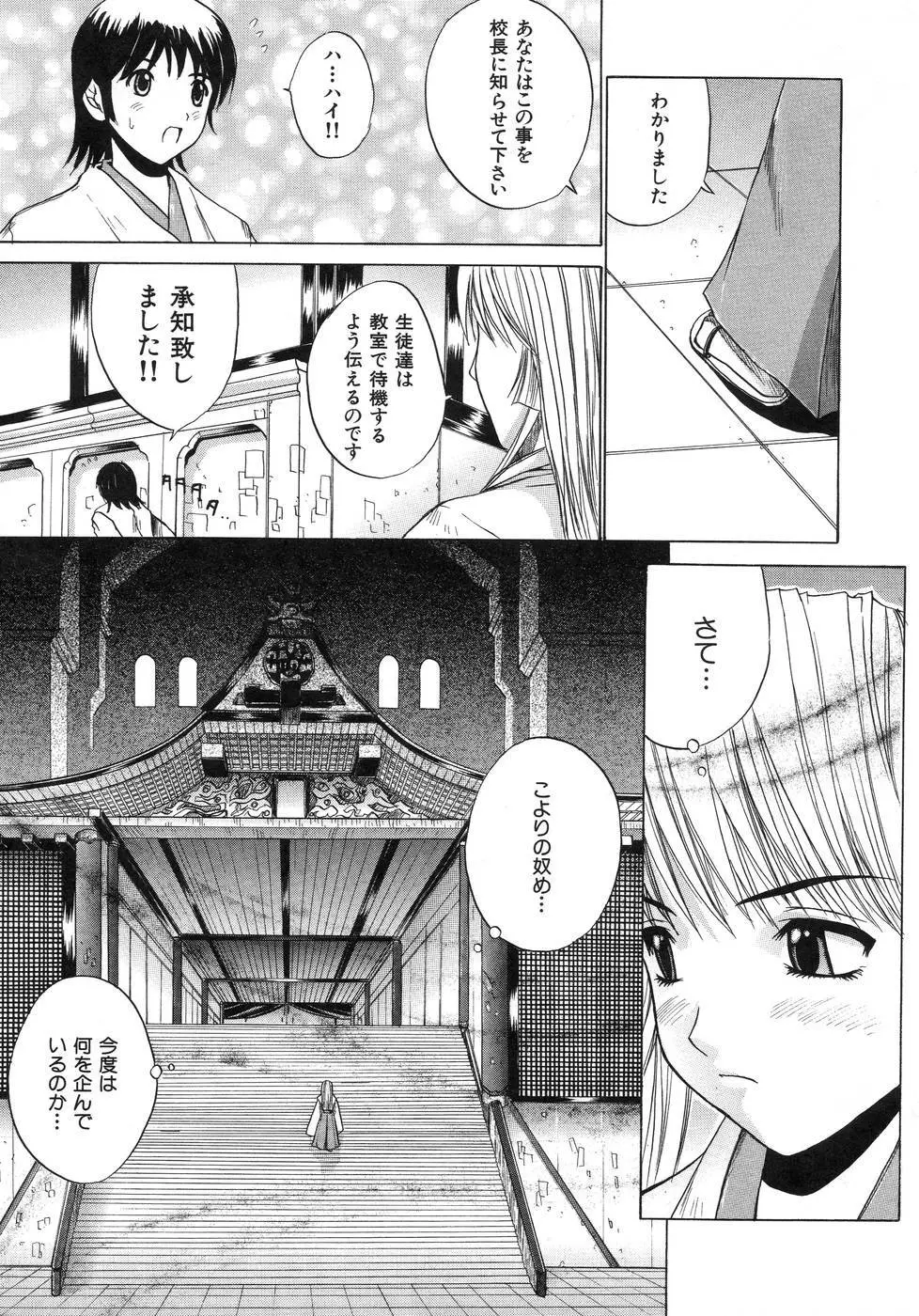 青葉木菟 Page.171