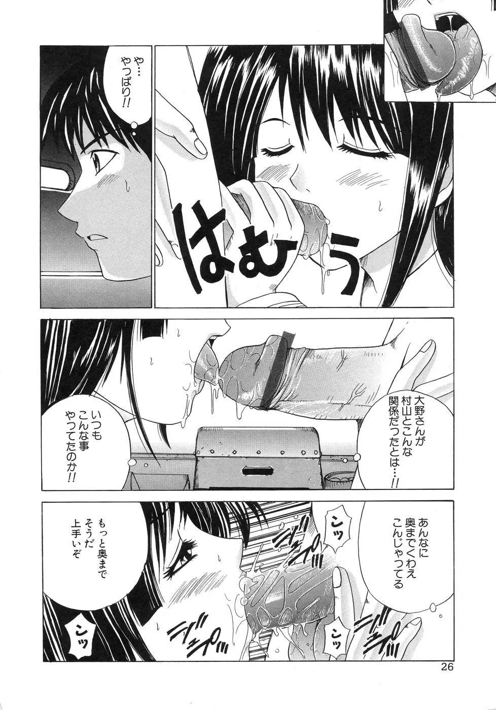 青葉木菟 Page.30