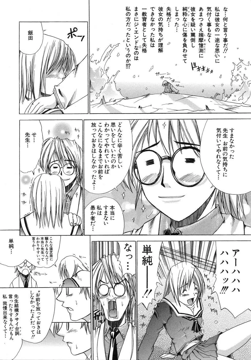 青葉木菟 Page.45