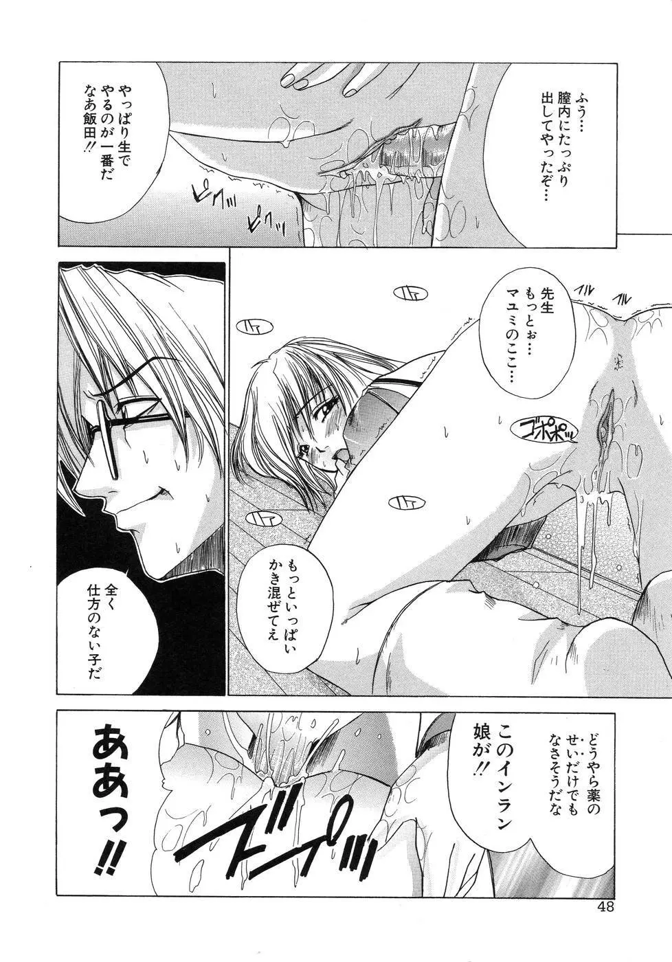 青葉木菟 Page.52