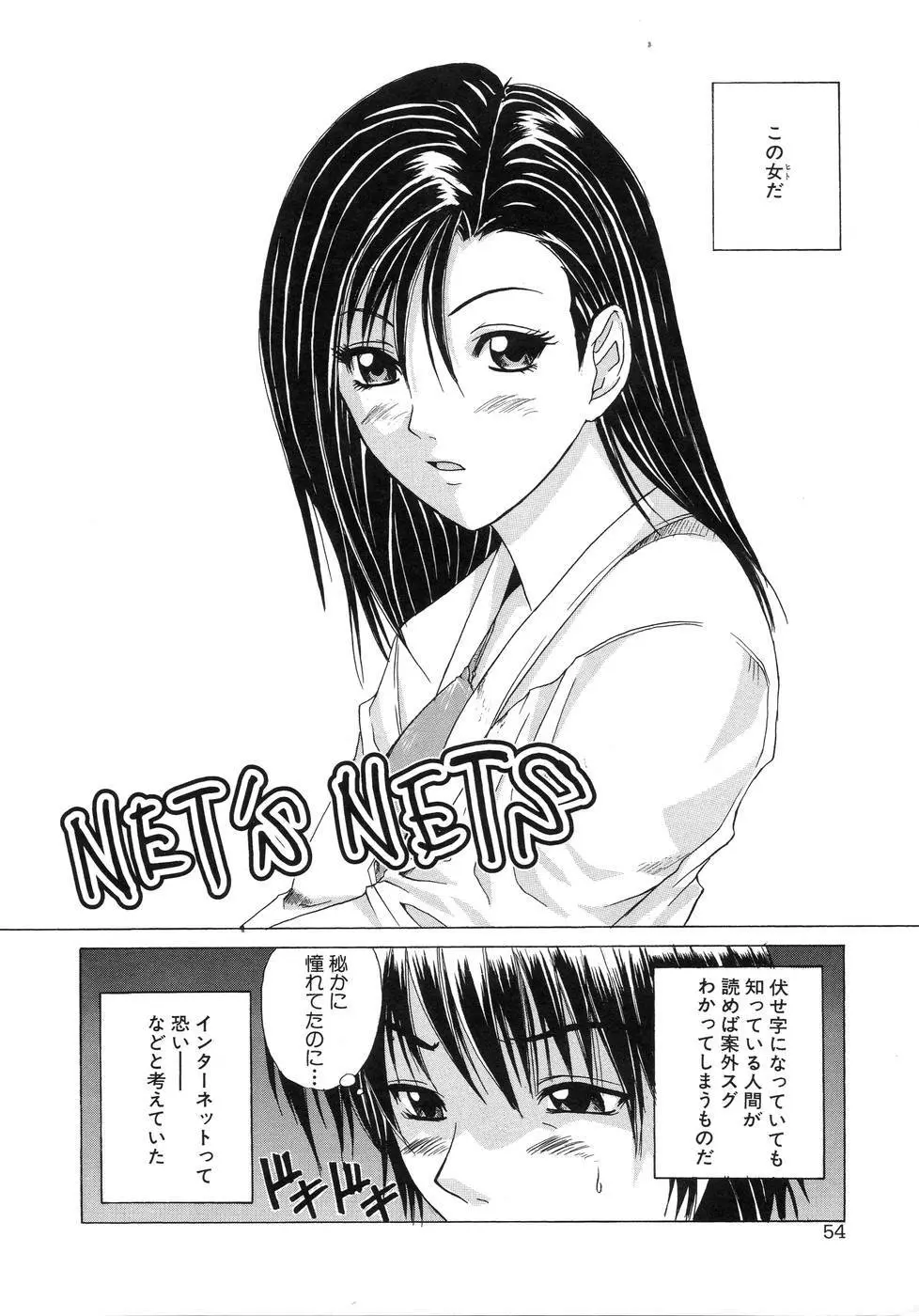 青葉木菟 Page.58