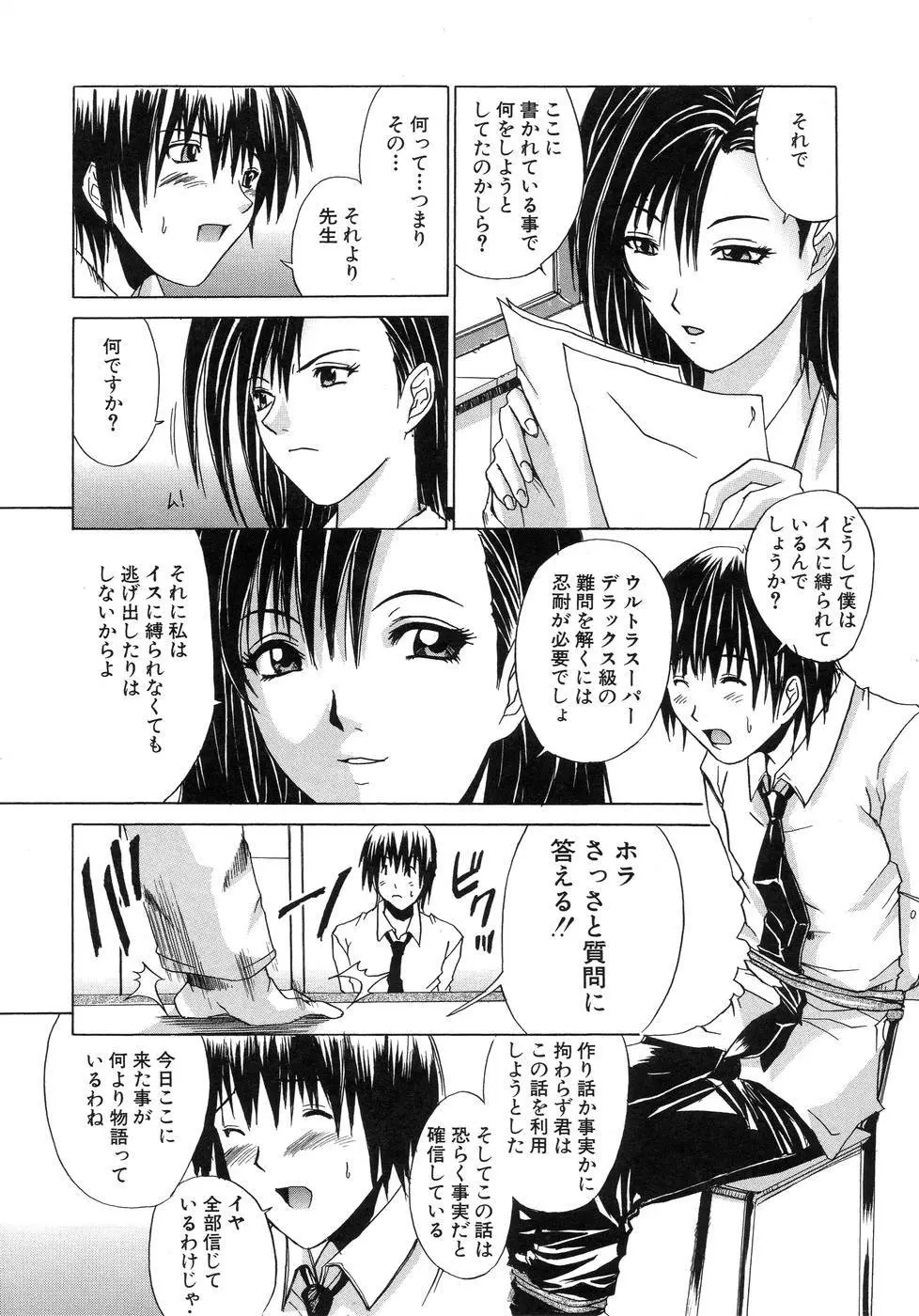 青葉木菟 Page.62