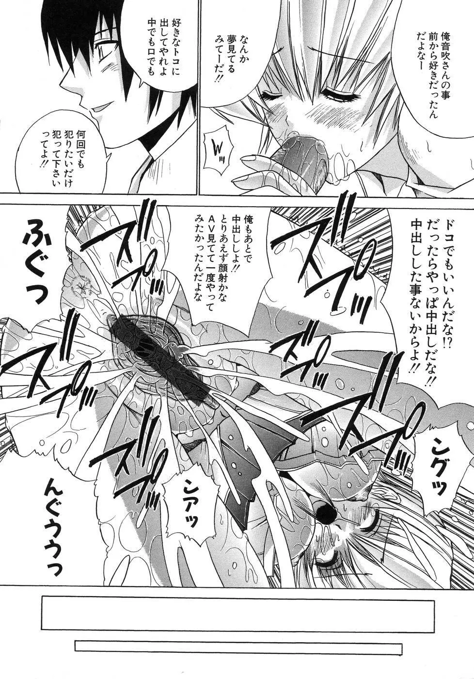 青葉木菟 Page.86