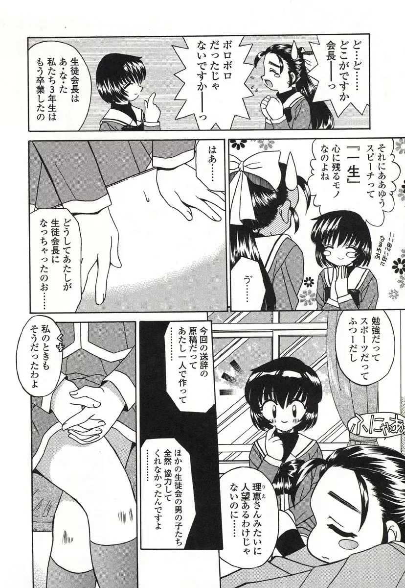 おとなりの… Page.163