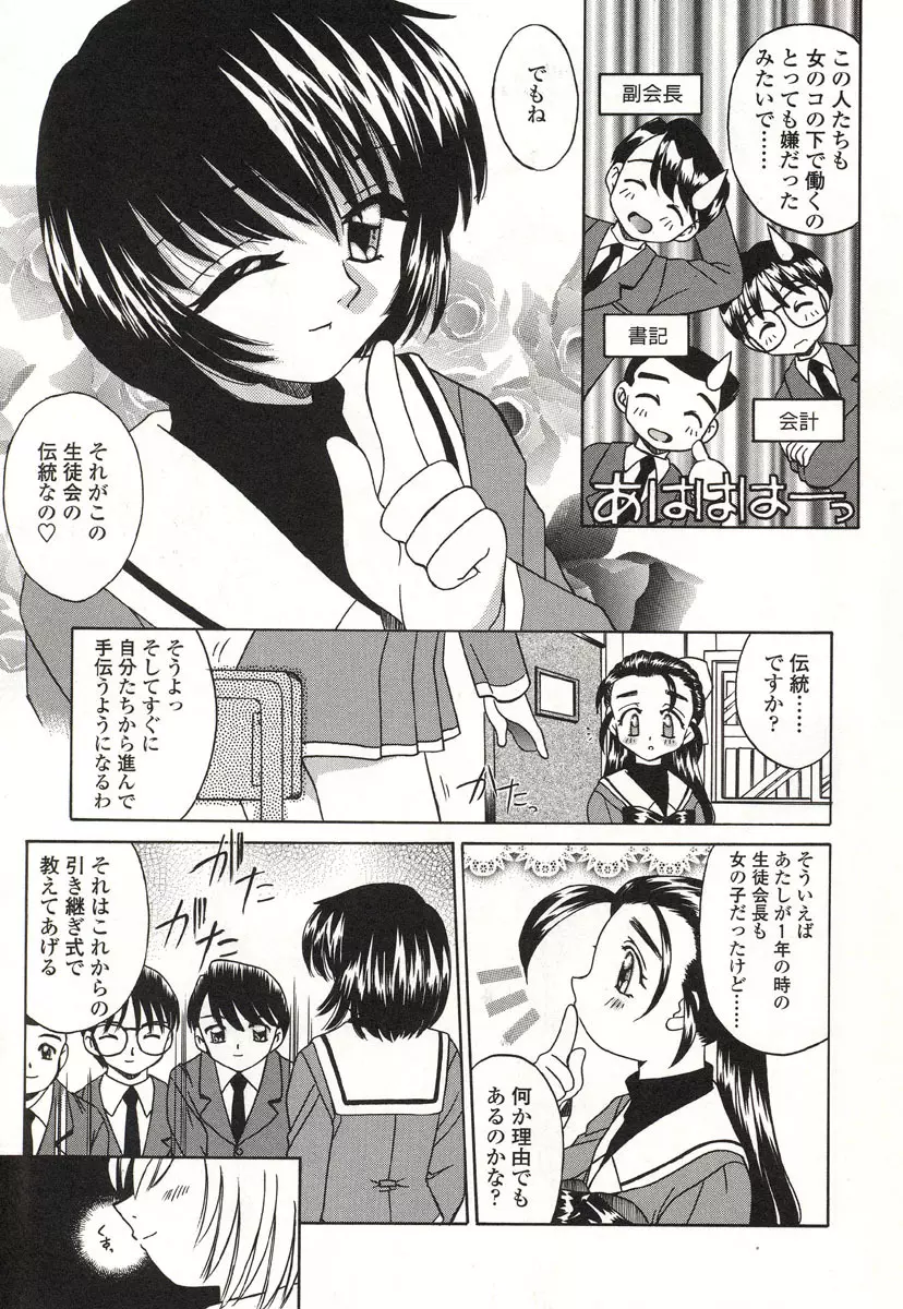 おとなりの… Page.164