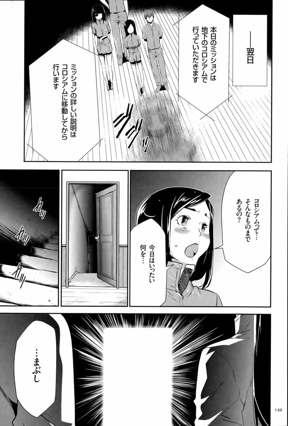 淫獄ゲーム Page.150