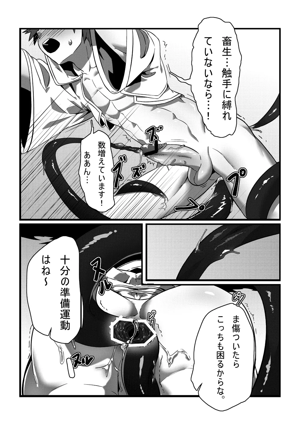 浸透 Page.14