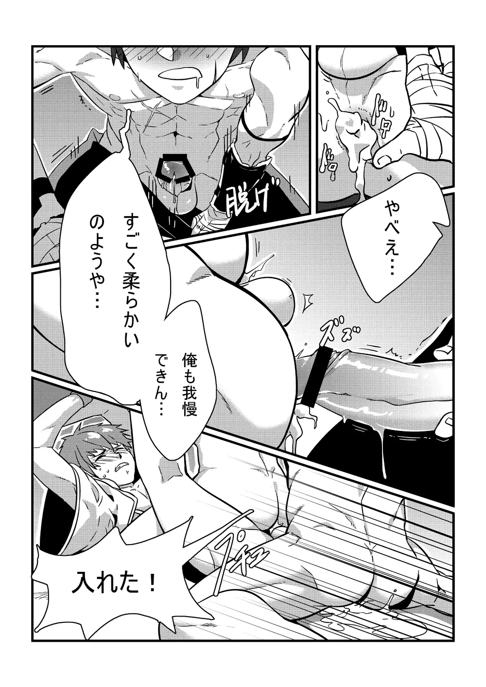 浸透 Page.27