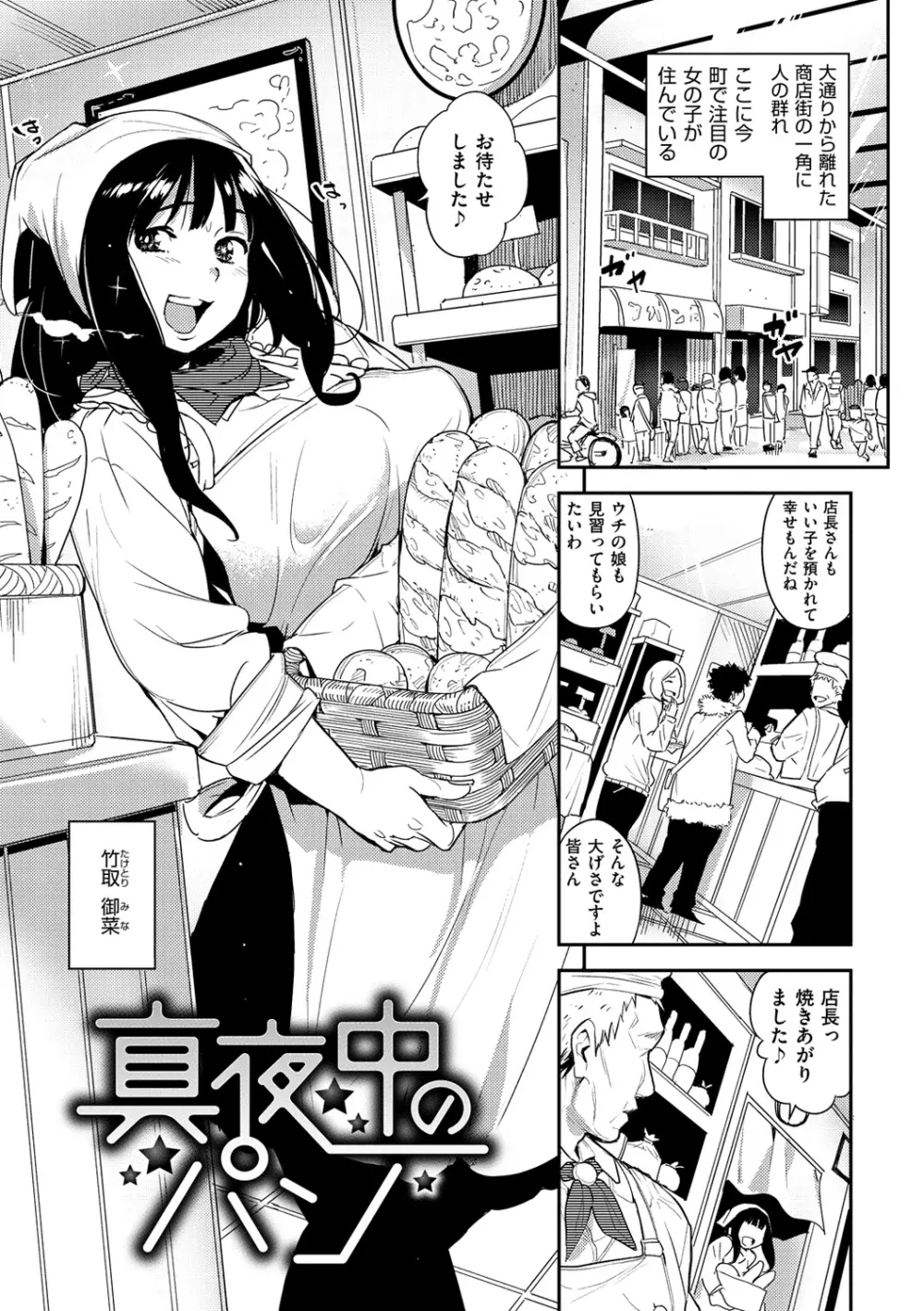 いじりもん Page.43