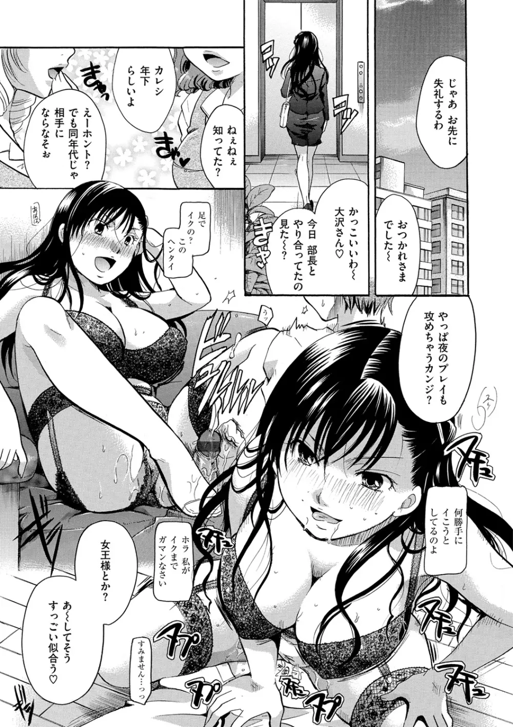 花のさえずり Page.9