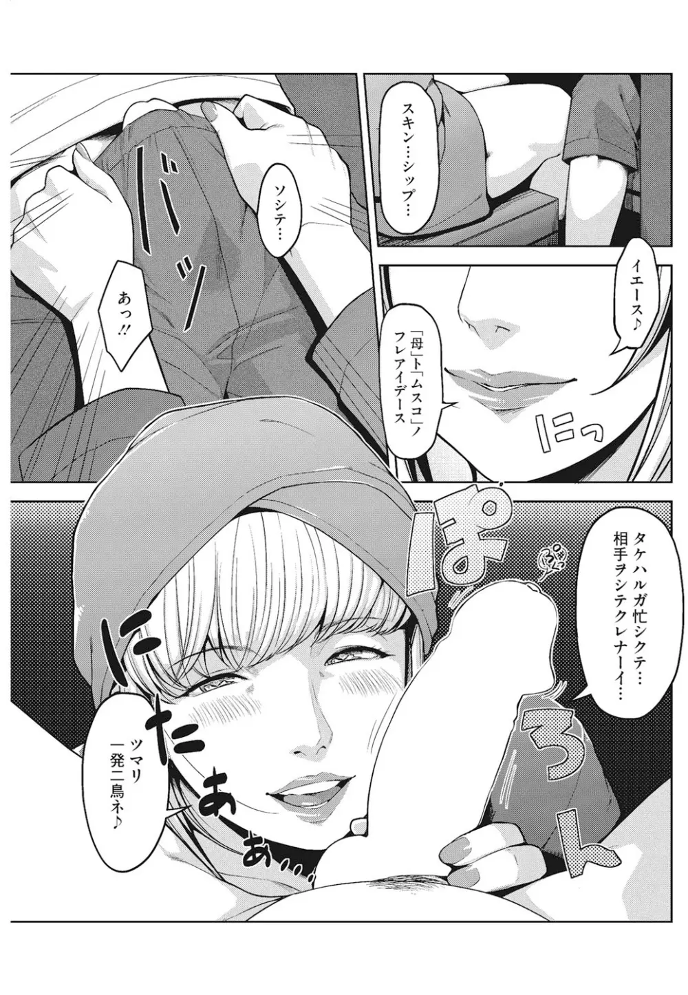 アンジェラス・ビューティー Page.14