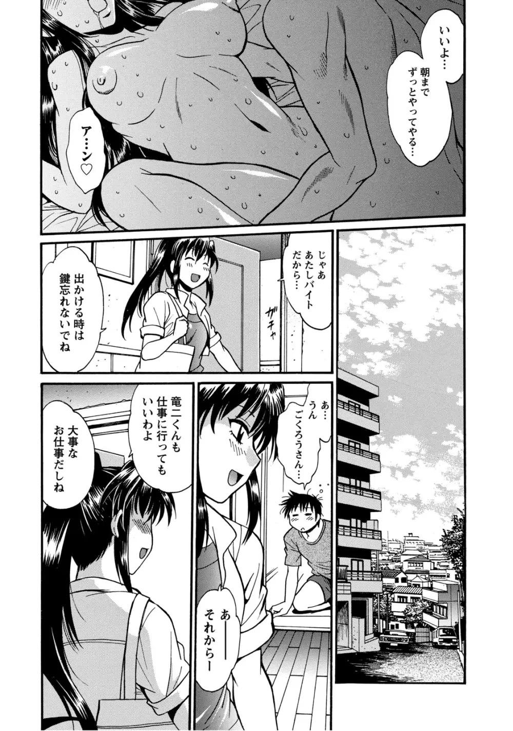 毒妻クラブ 2 Page.115