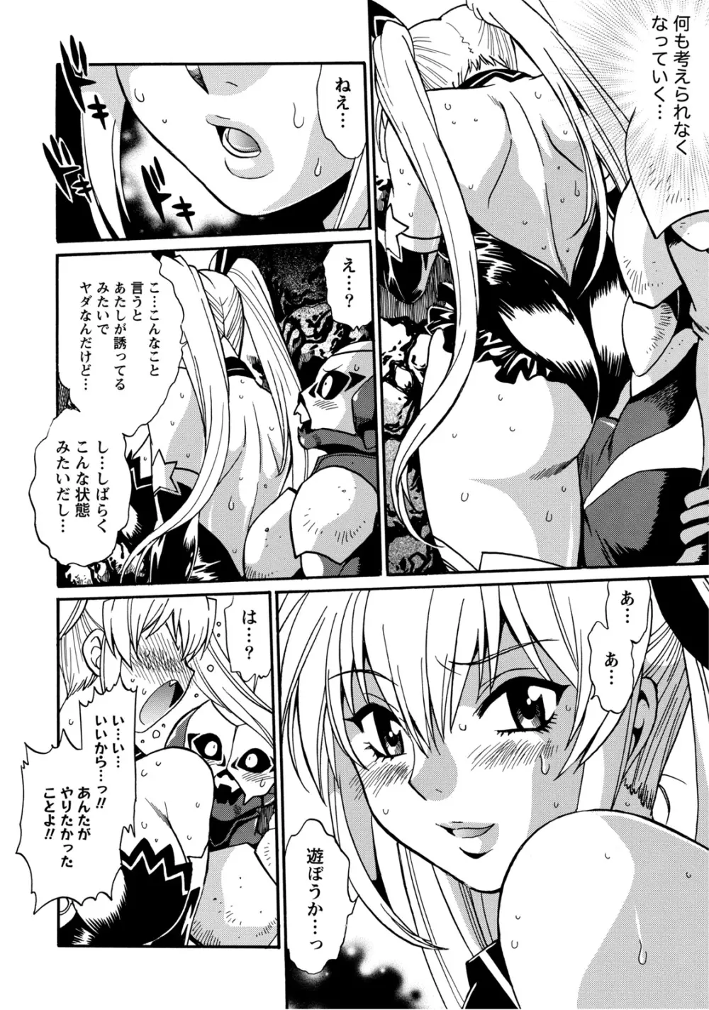 毒妻クラブ 2 Page.131