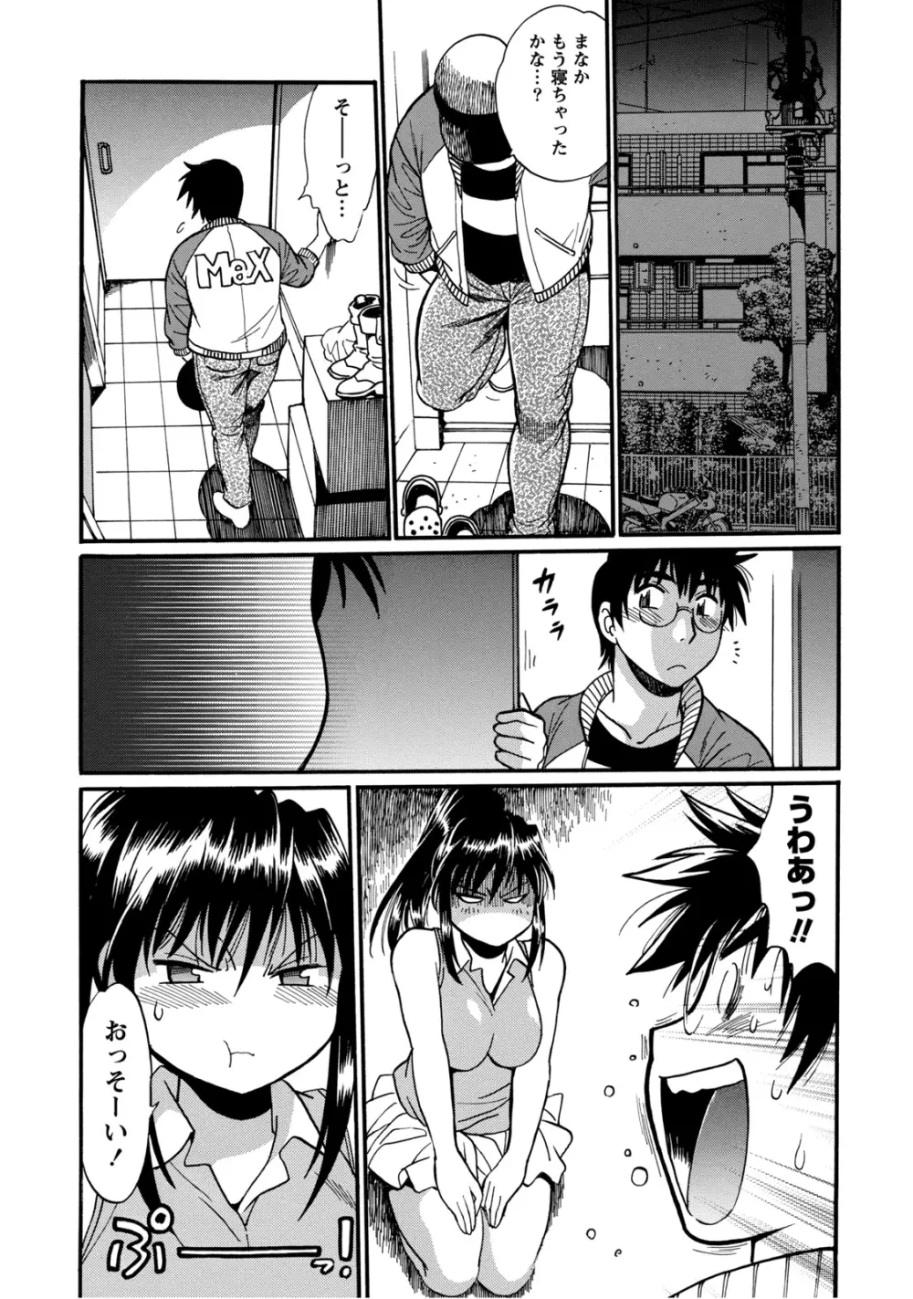 毒妻クラブ 2 Page.140