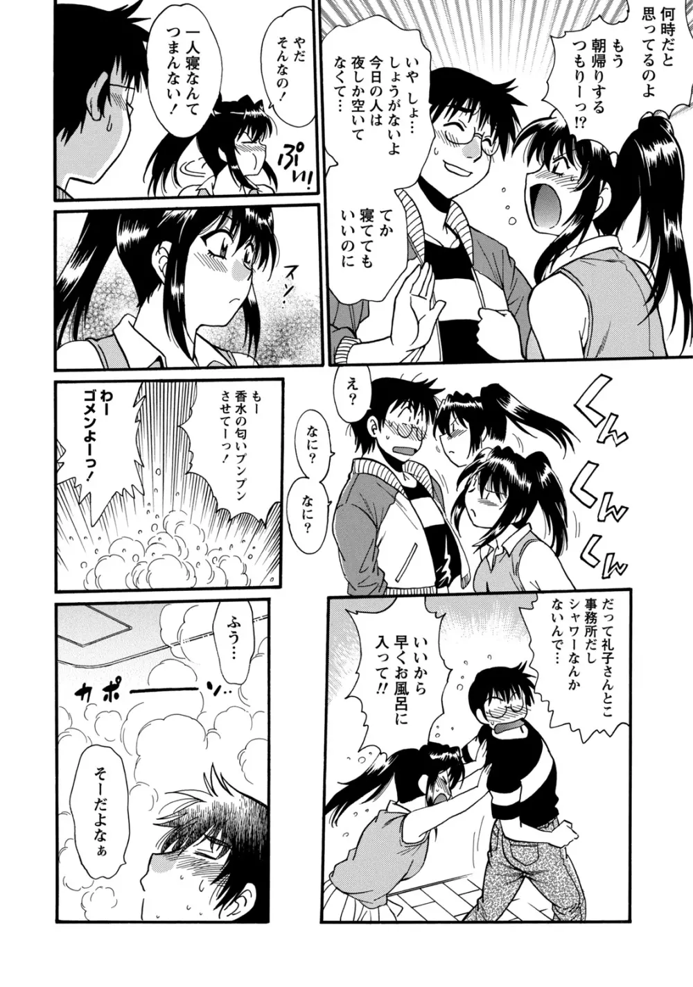 毒妻クラブ 2 Page.141