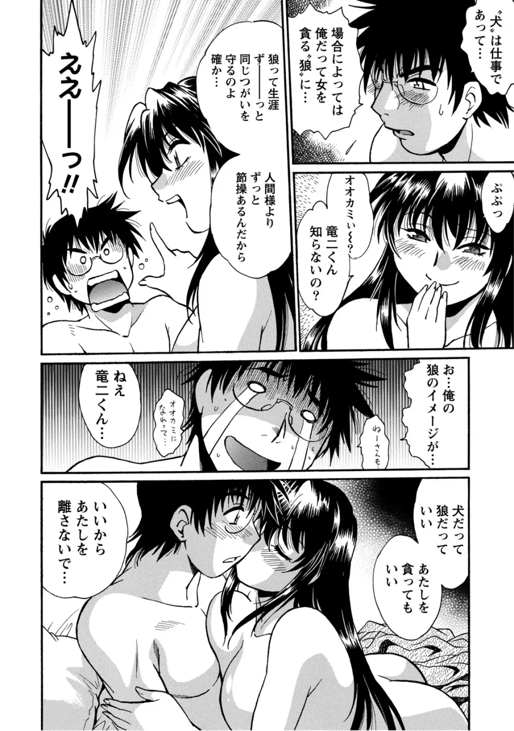 毒妻クラブ 2 Page.151