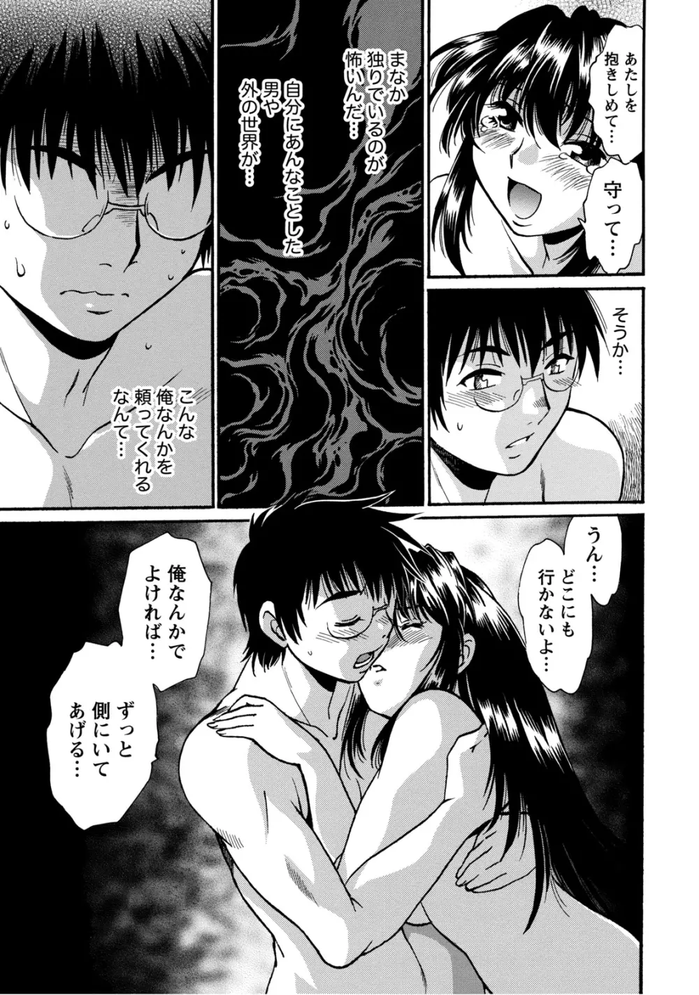 毒妻クラブ 2 Page.152