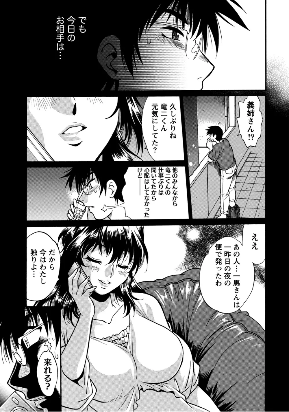 毒妻クラブ 2 Page.154