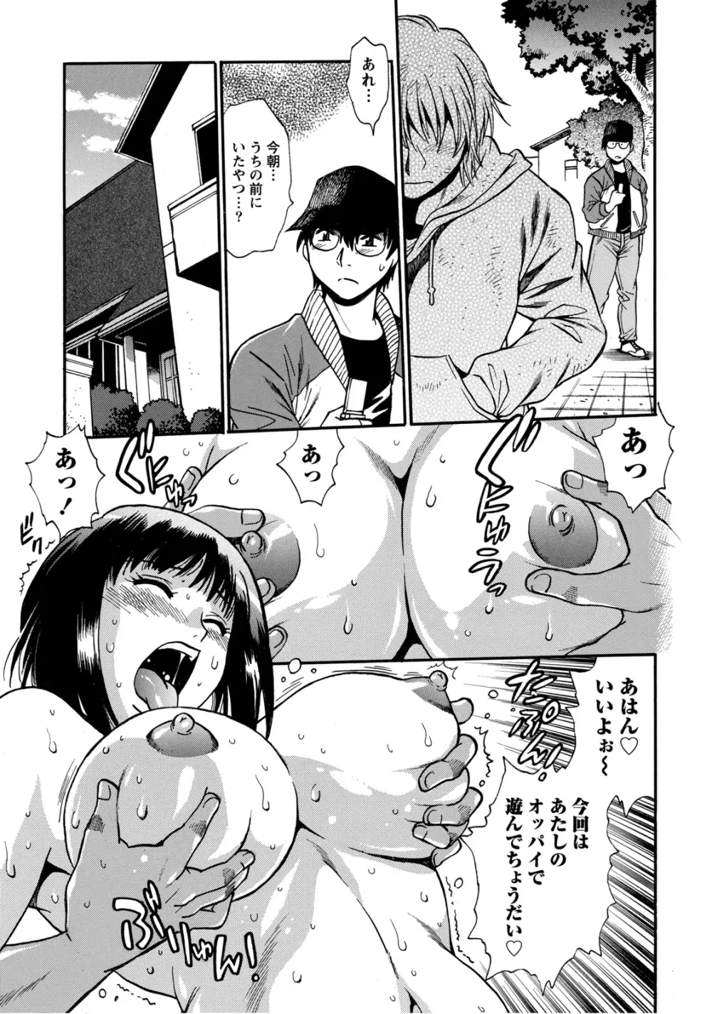 毒妻クラブ 2 Page.180