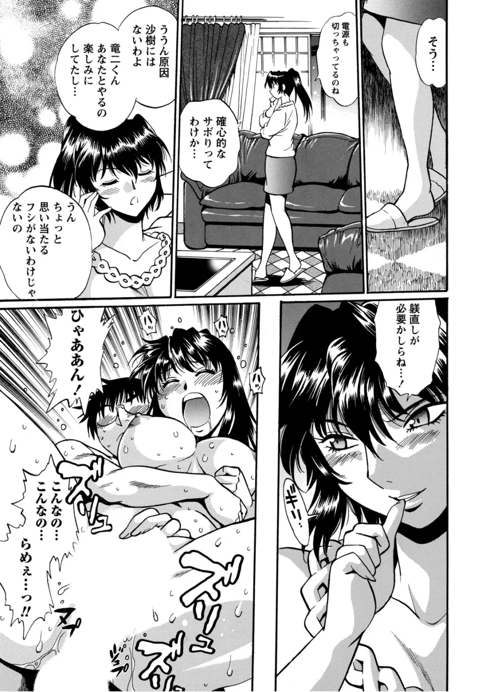 毒妻クラブ 2 Page.20