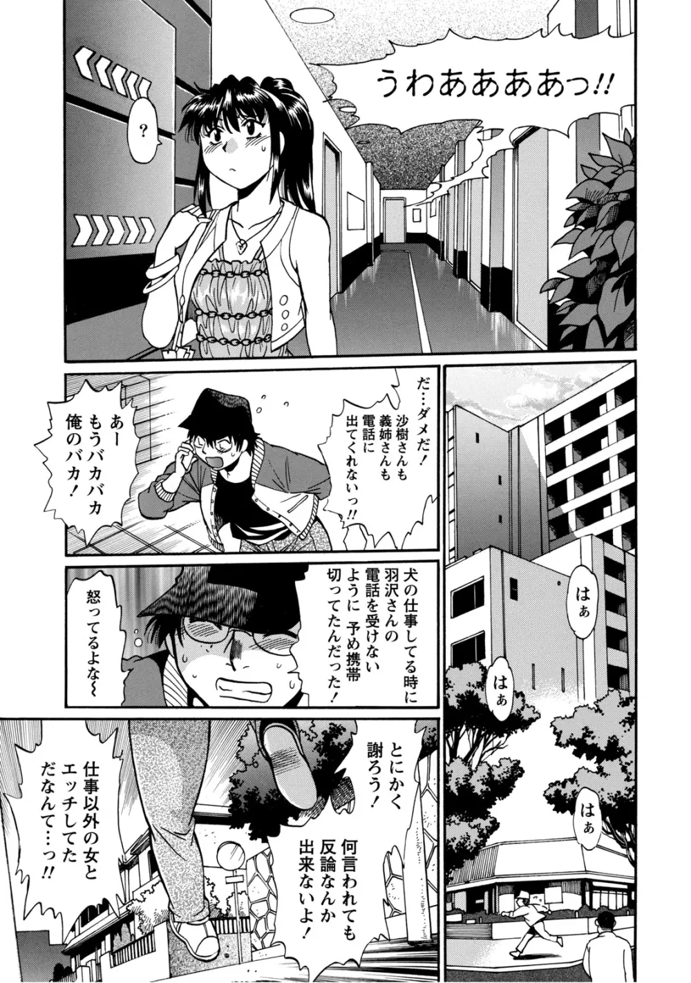 毒妻クラブ 2 Page.26