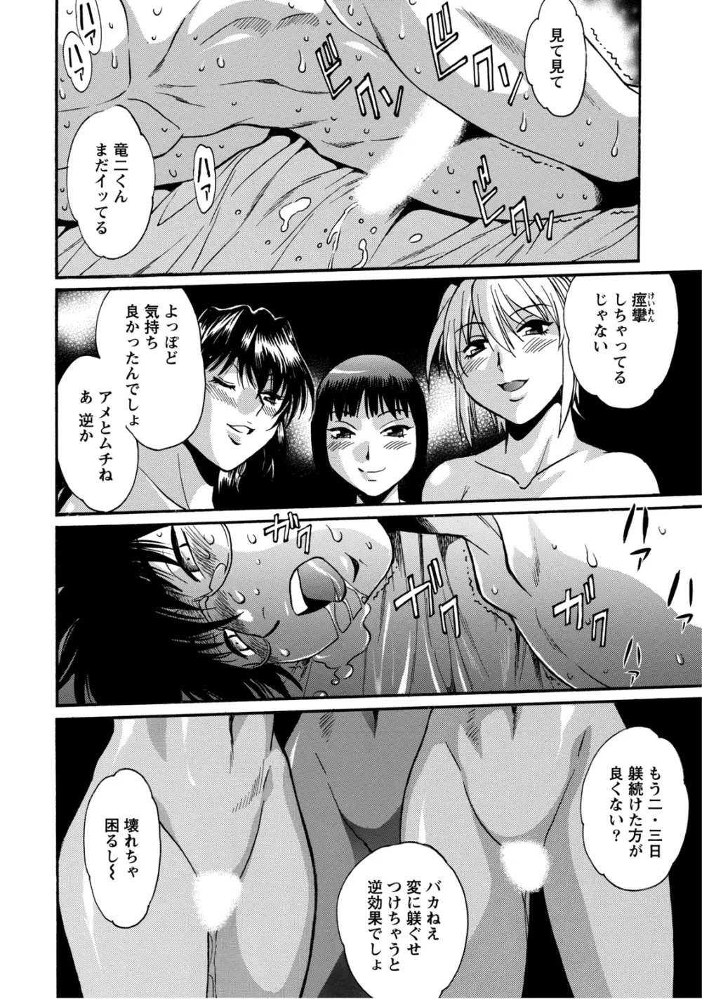 毒妻クラブ 2 Page.47