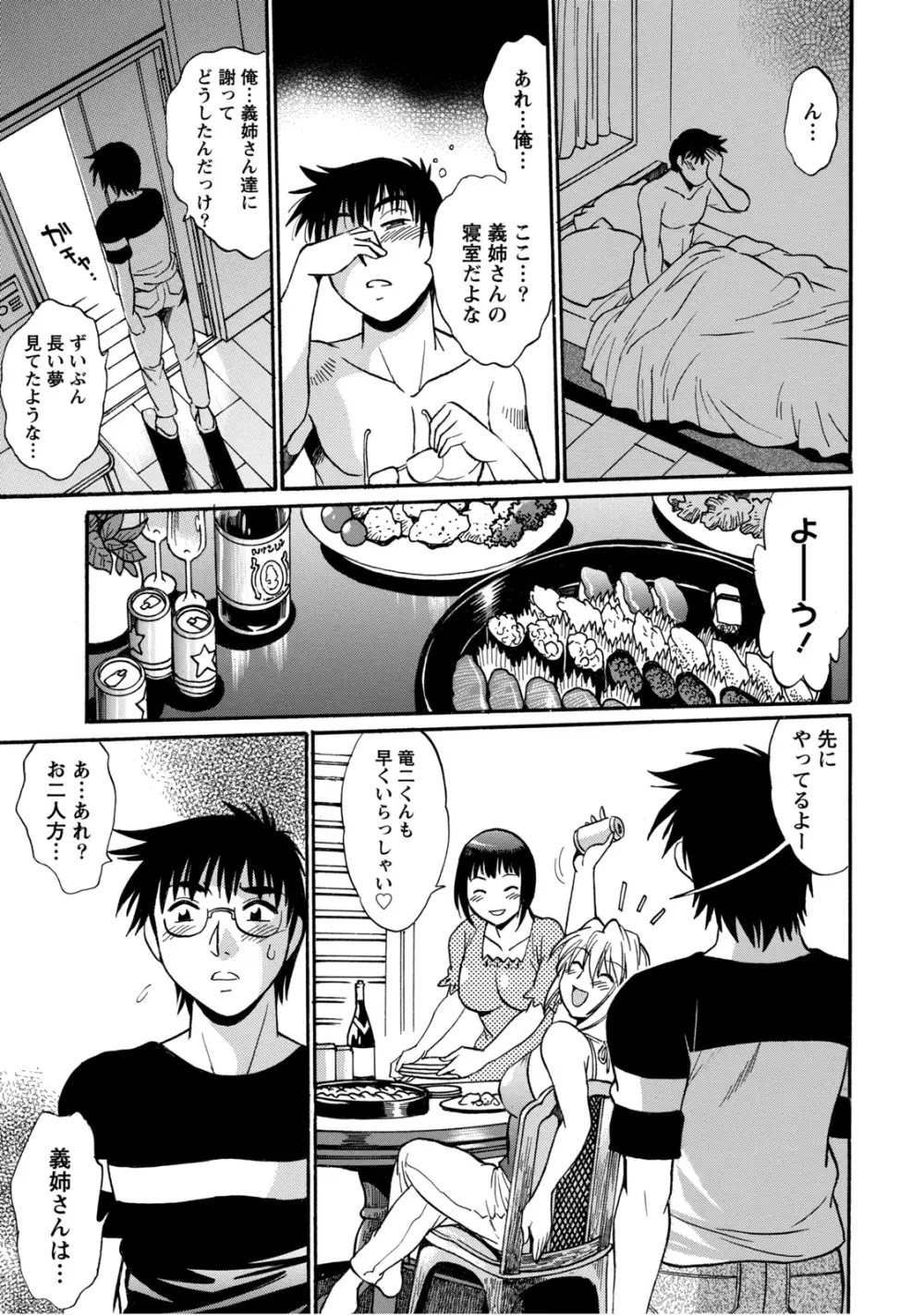 毒妻クラブ 2 Page.48