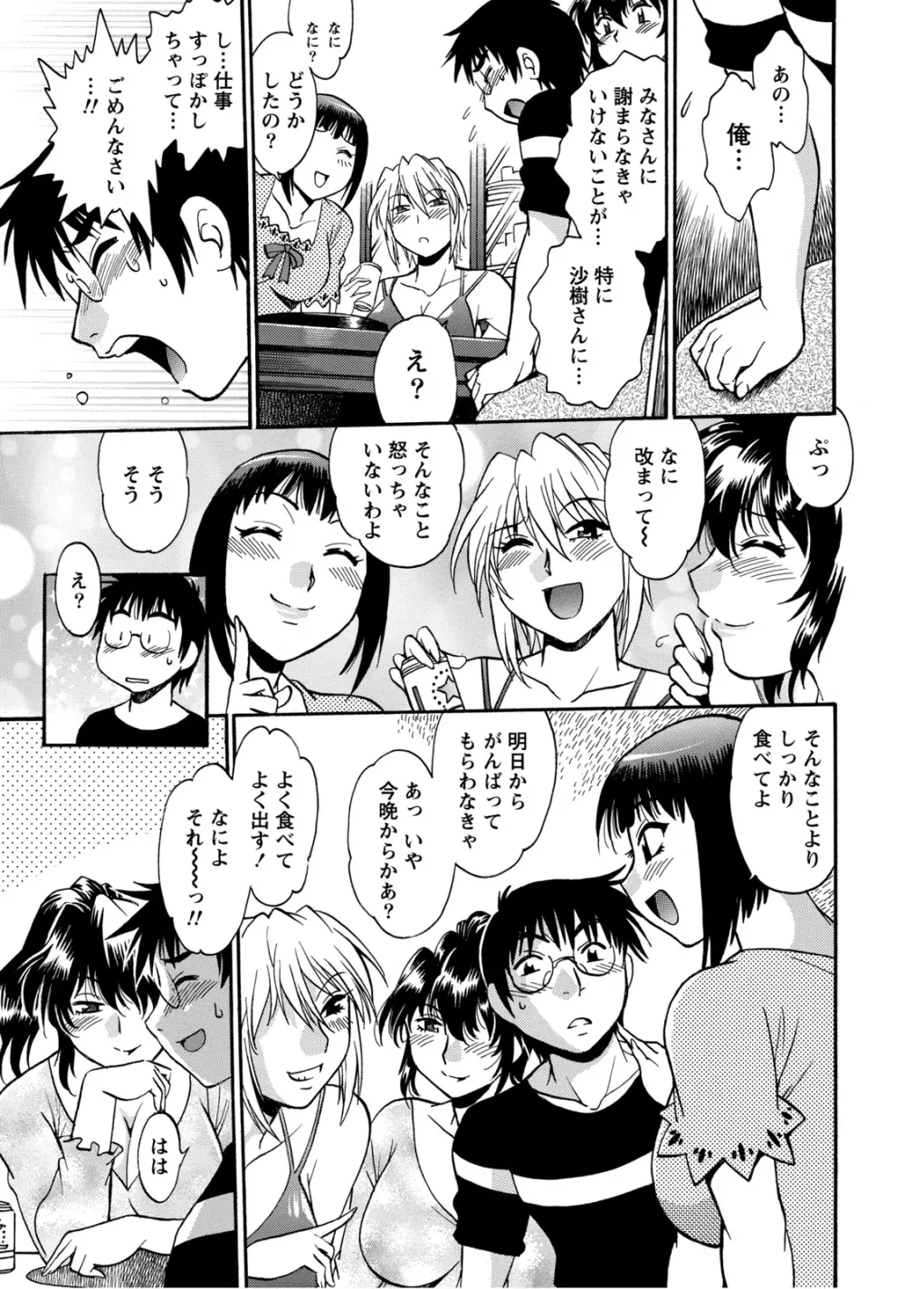 毒妻クラブ 2 Page.50