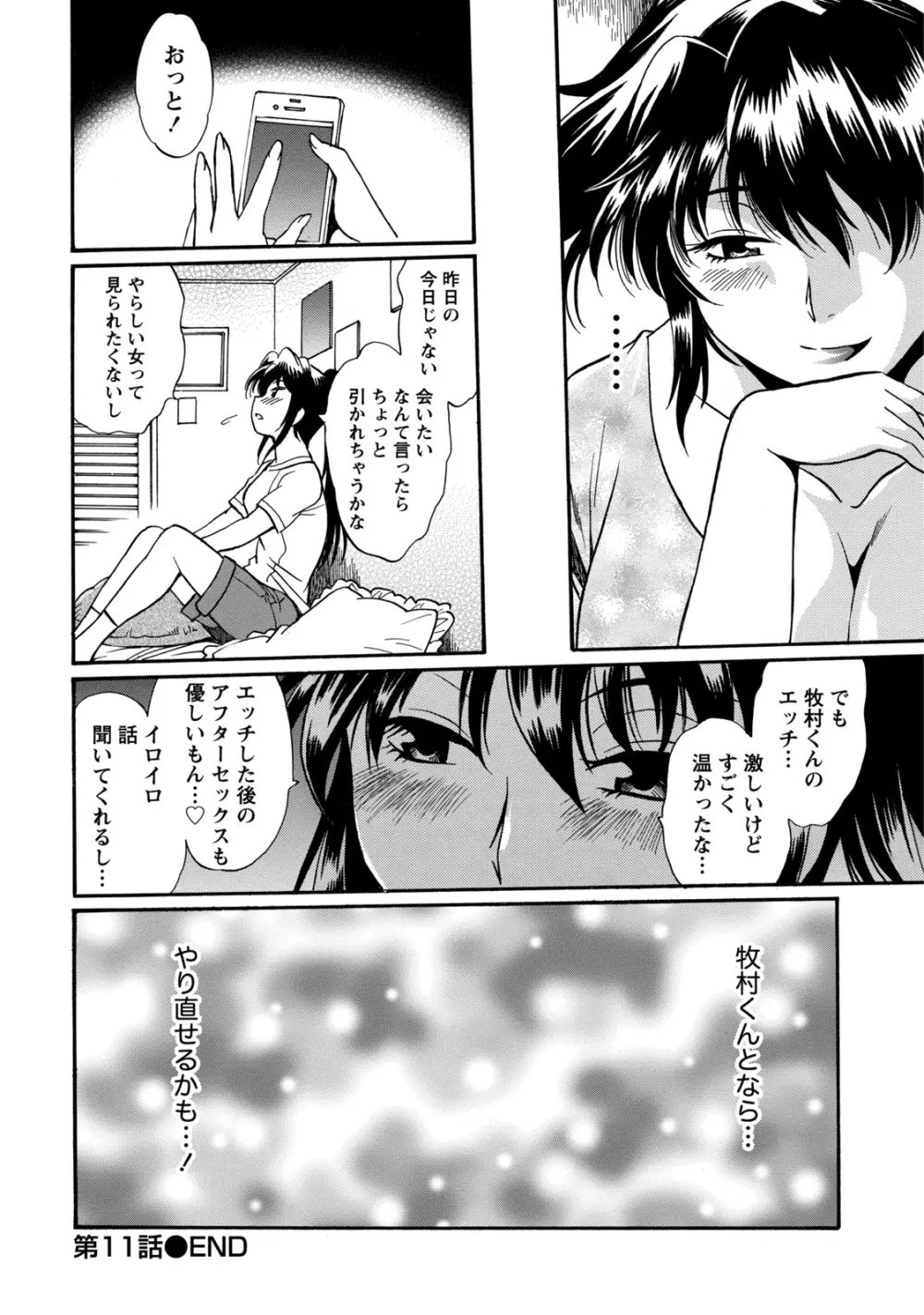 毒妻クラブ 2 Page.51