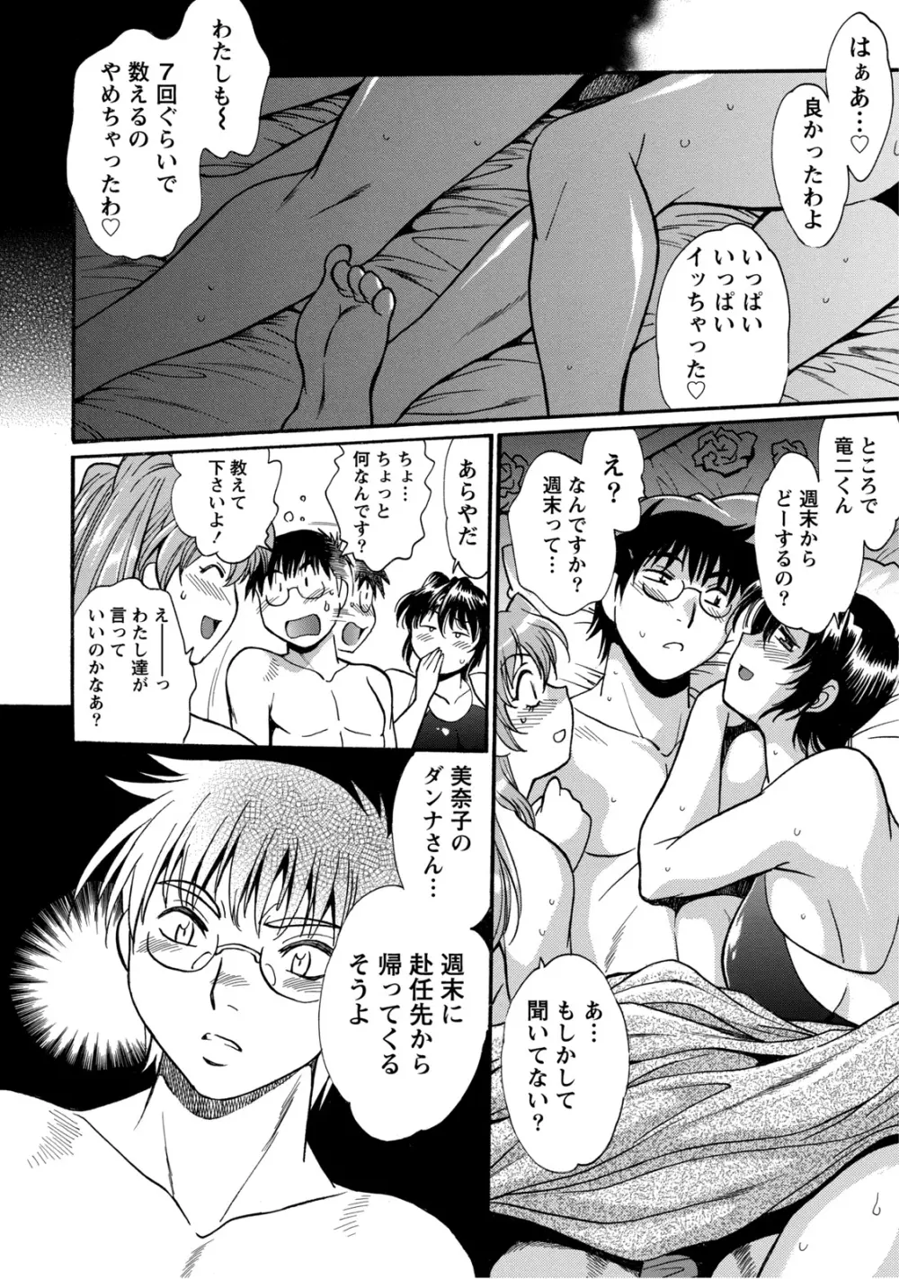 毒妻クラブ 2 Page.59