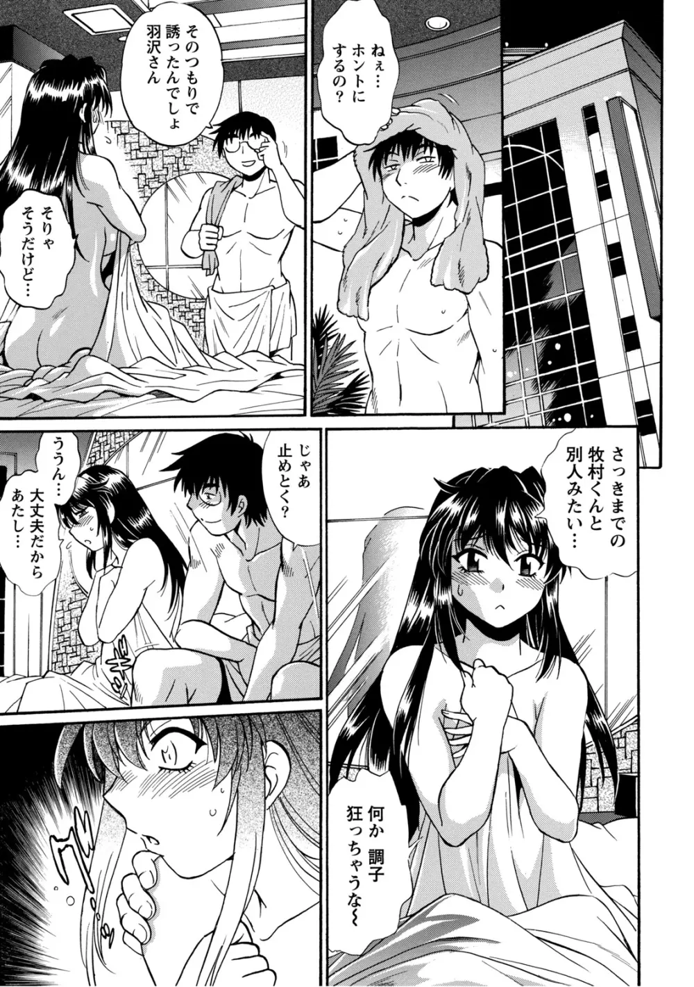 毒妻クラブ 2 Page.8