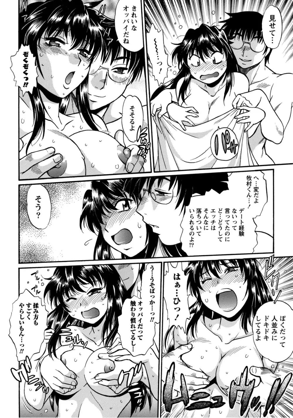 毒妻クラブ 2 Page.9