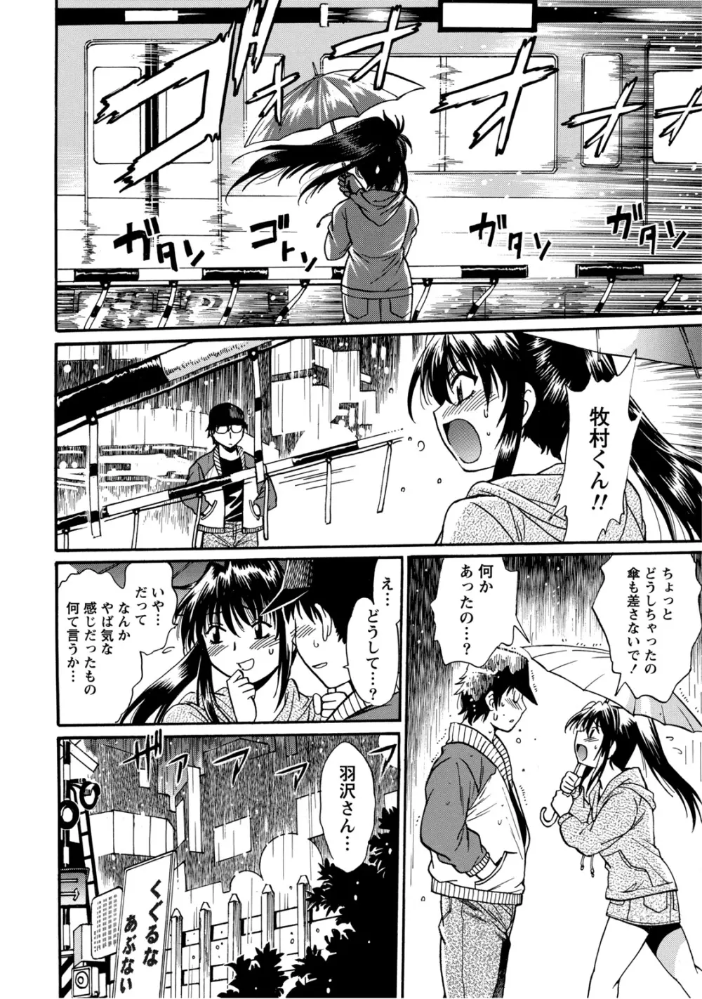 毒妻クラブ 2 Page.95