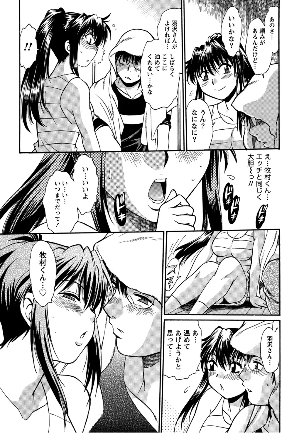 毒妻クラブ 2 Page.98