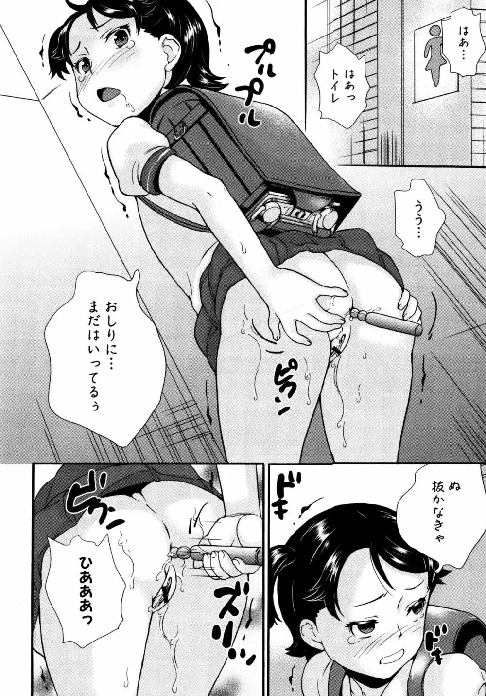 絶対痴漢電車 Page.62