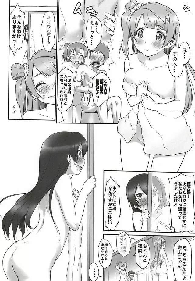 N・Yに行こう! Page.3