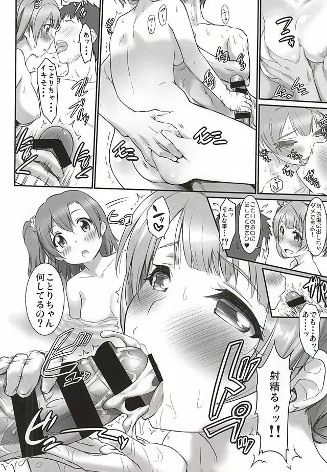 N・Yに行こう! Page.7