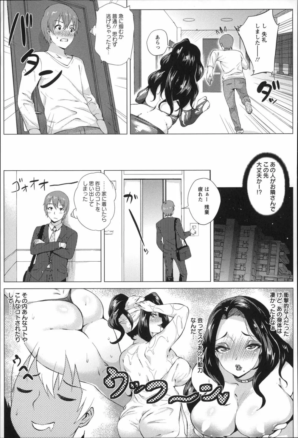 ドスケベ!お肉カーニバル Page.29