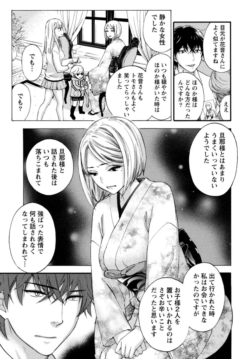 ハンドレッドゲーム 1 Page.169