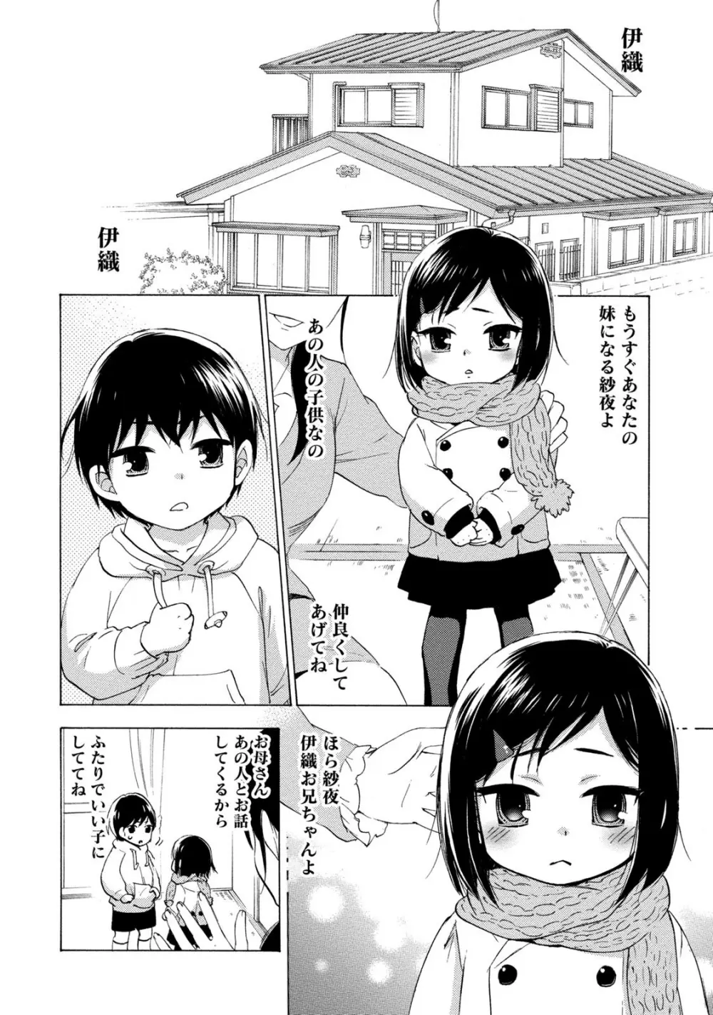 ハンドレッドゲーム 1 Page.22