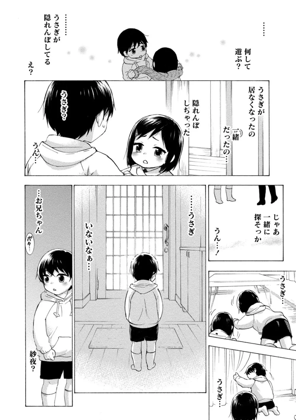 ハンドレッドゲーム 1 Page.24