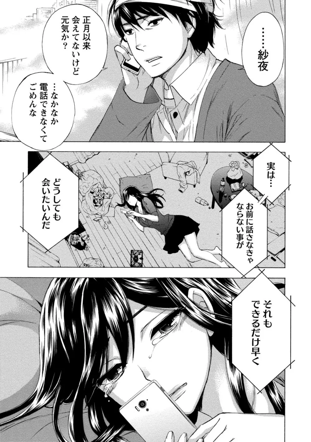 ハンドレッドゲーム 1 Page.53