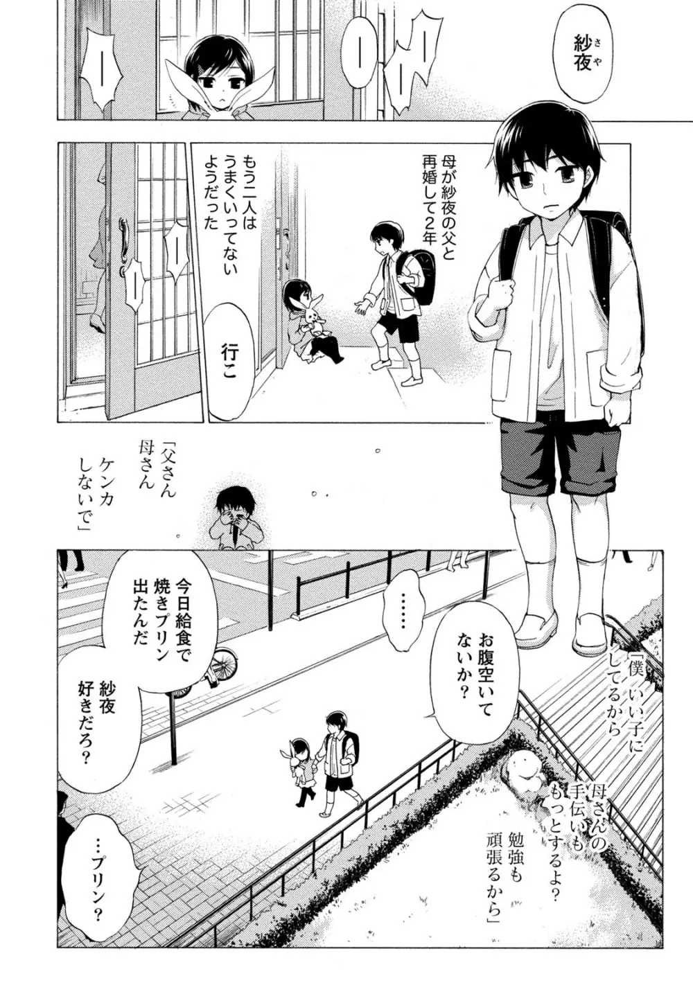 ハンドレッドゲーム 1 Page.56