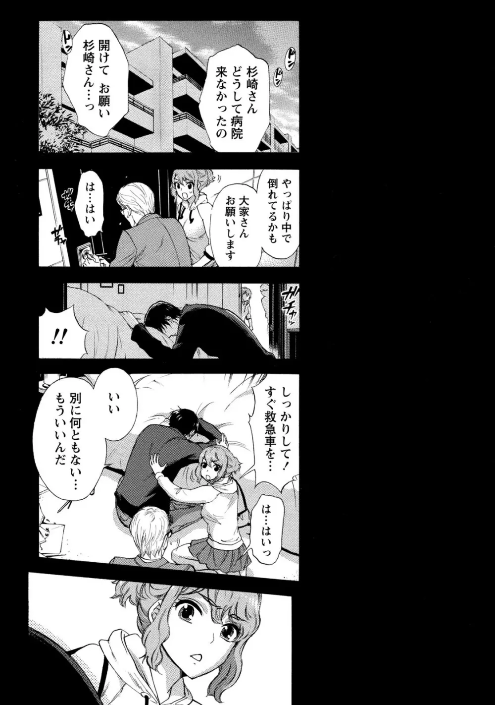 ハンドレッドゲーム 1 Page.72