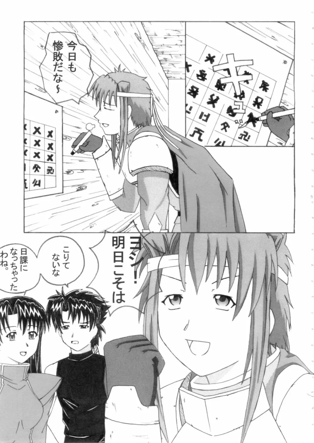 スクぷり Page.5