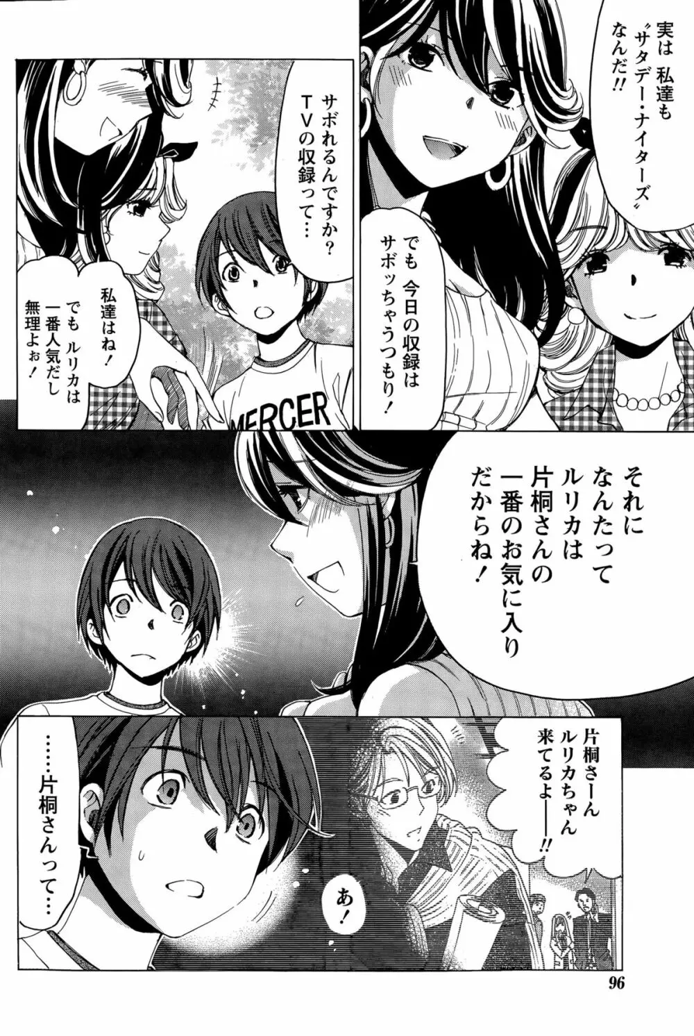 クリスタル・デイズ 第1-12話 Page.282