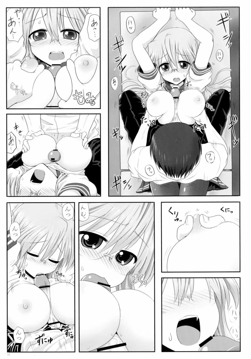 みゆきさん愛してるA Page.13