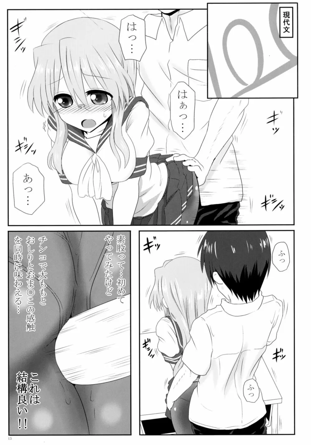 みゆきさん愛してるA Page.15