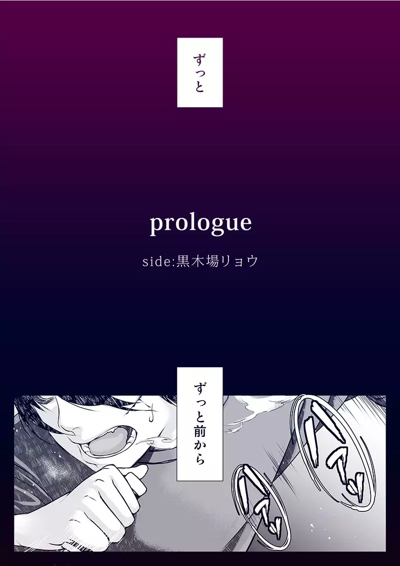 リョアリ Page.2